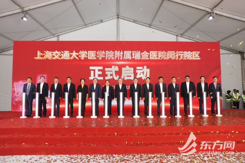 瑞金医院闵行院区正式启动。摄影:袁宸桢 陈钧