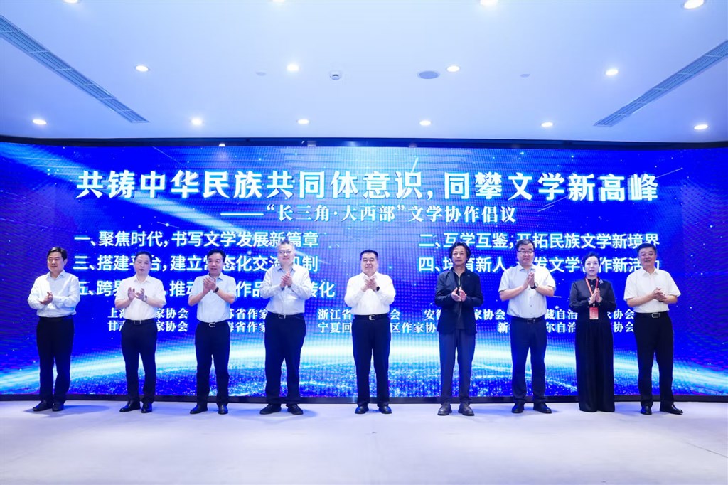 开幕式上,东西部九省区市的作协领导共同上台,发布了《东西部文学协作倡议书》。