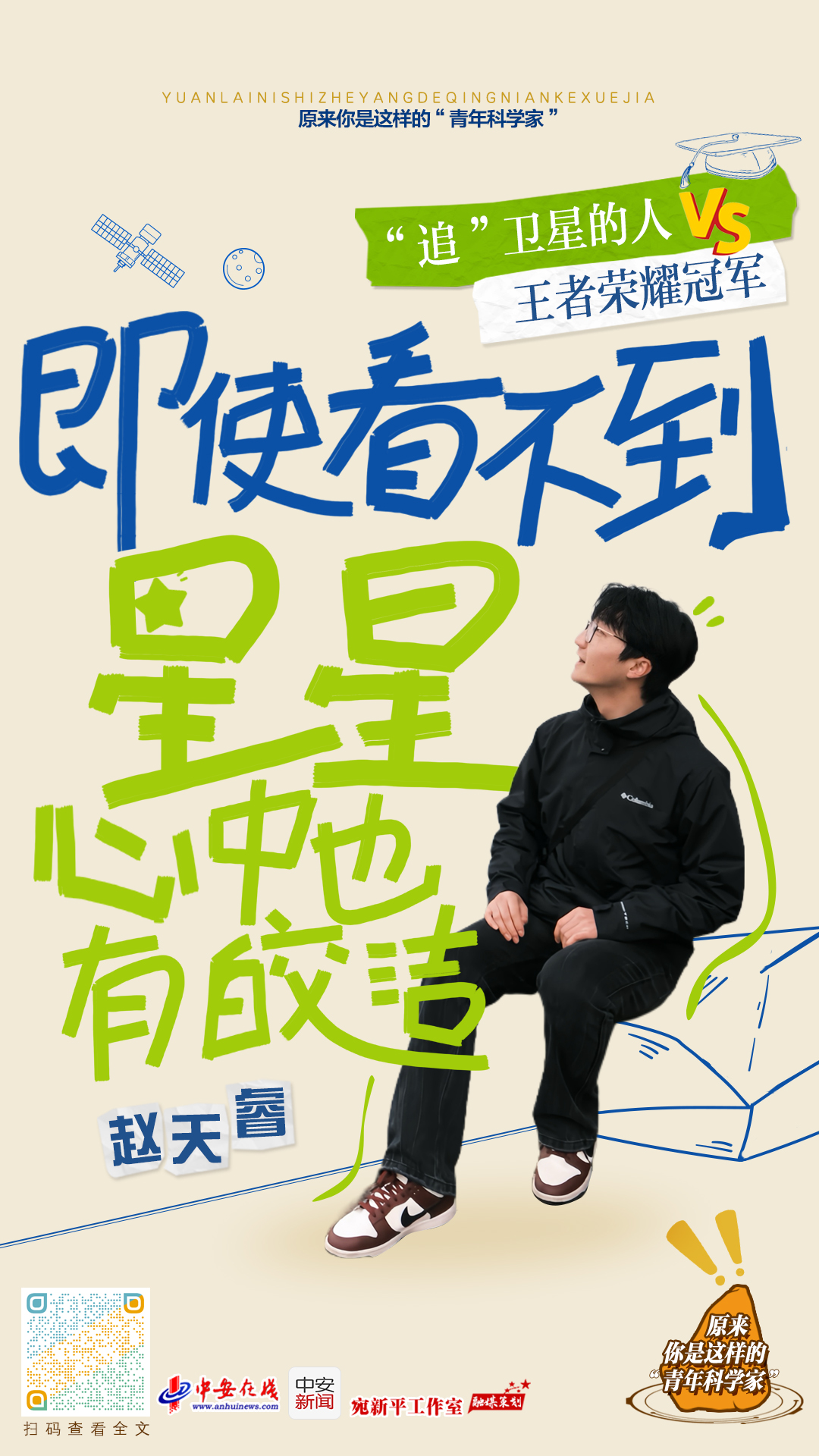 赵天睿.jpg 赵天睿.jpg