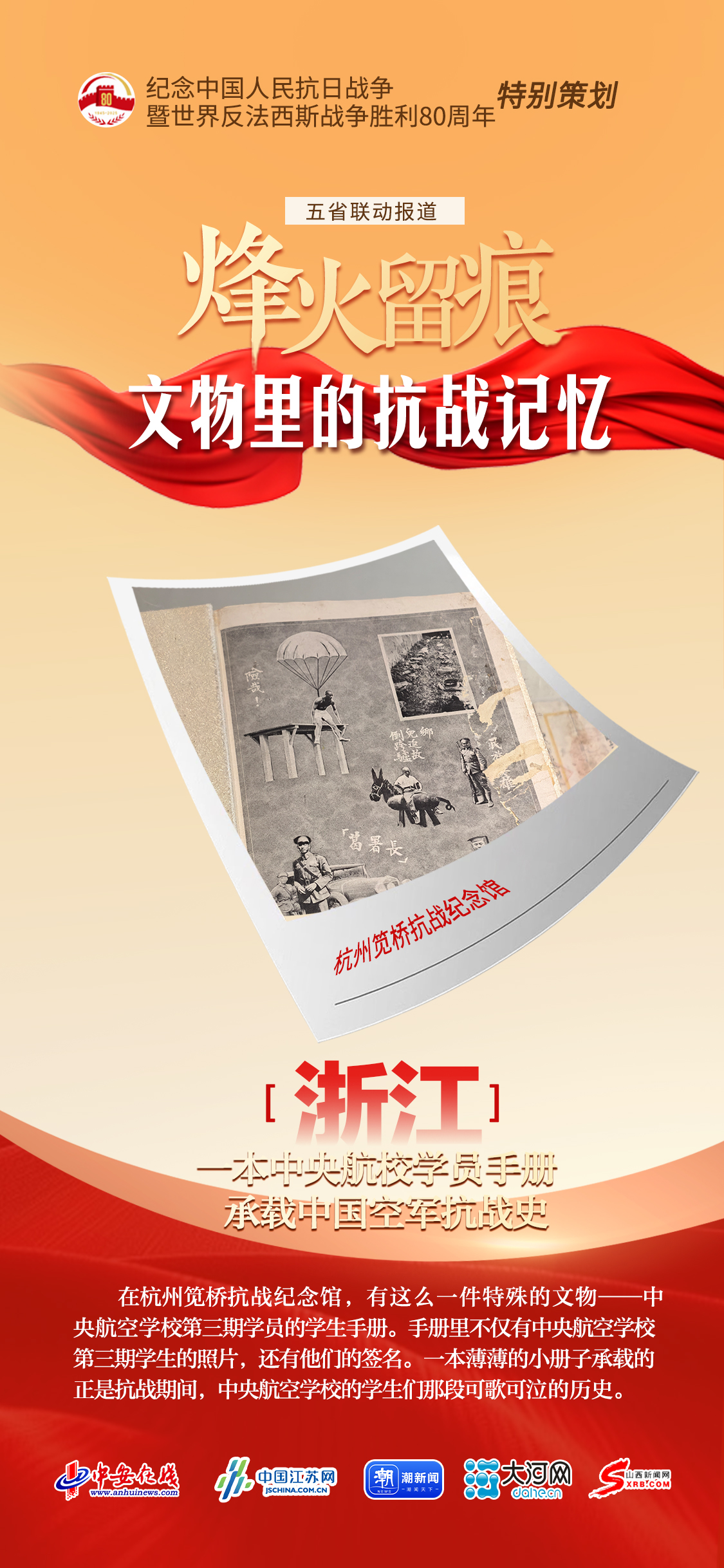 浙江.jpg