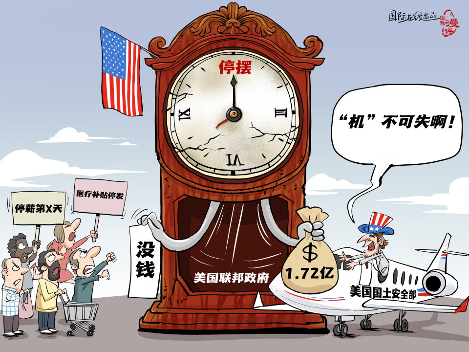 【国际漫评】“机”不可失_fororder_WechatIMG4767(1)