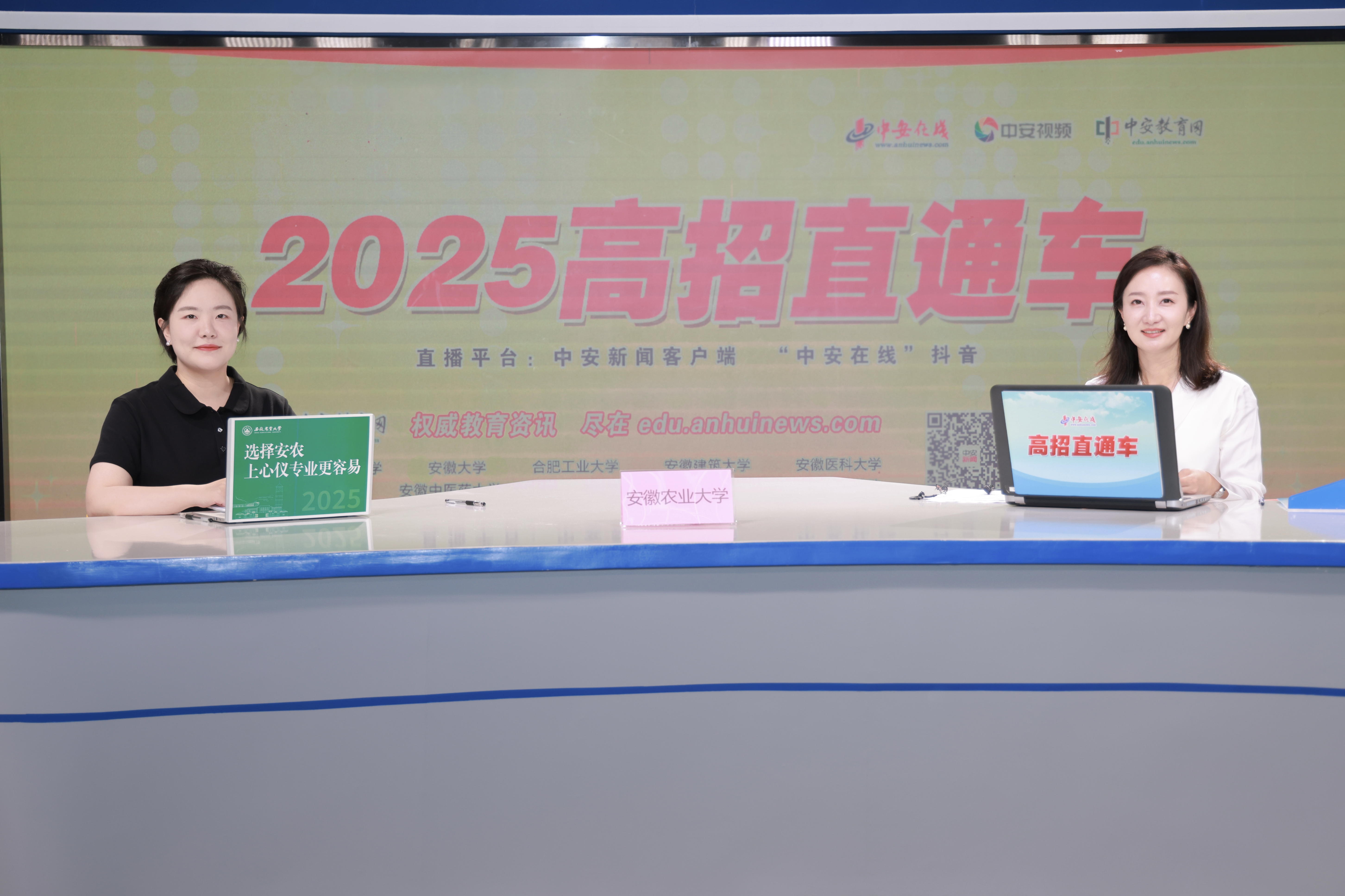 安农大.jpg