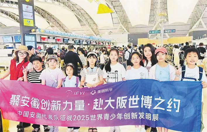2025年世界青少年创新发明展安徽代表队.jpg 2025年世界青少年创新发明展安徽代表队.jpg