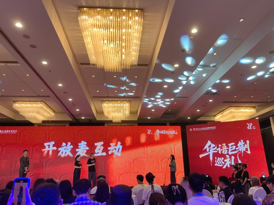 现场开放麦 钟菡 摄