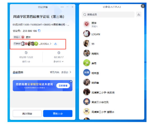 WDCM上传图片
