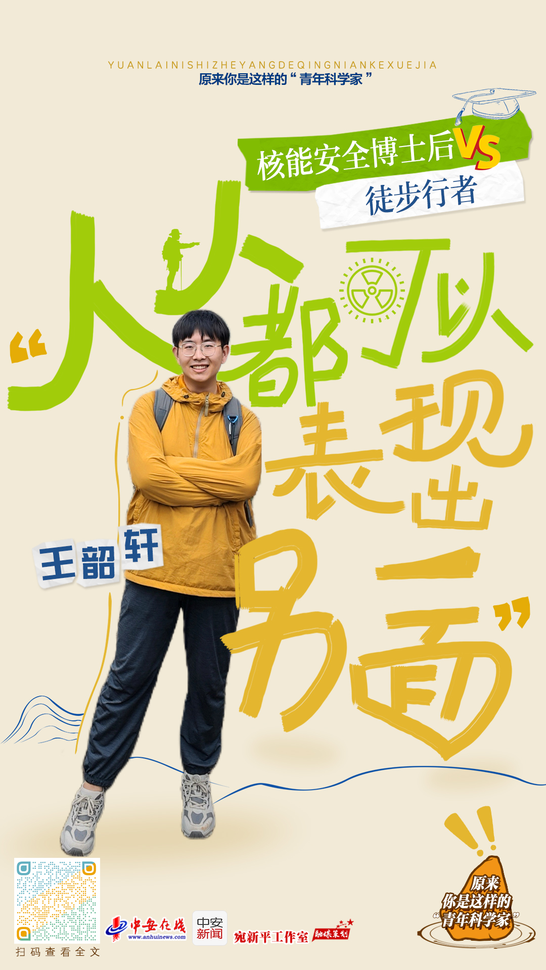 王韶轩.jpg 王韶轩.jpg