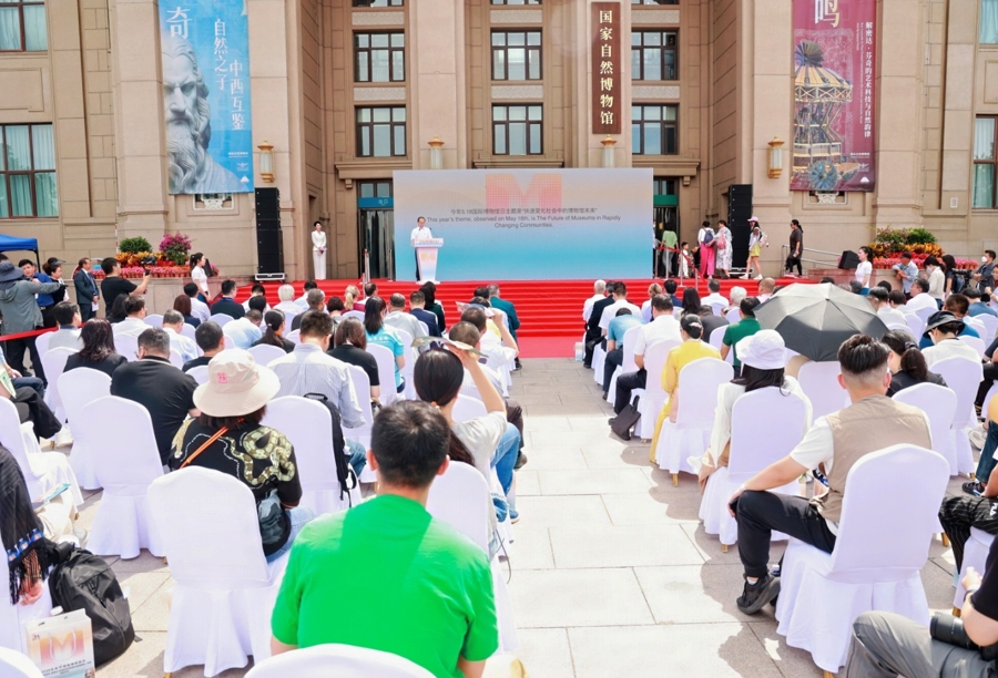 2025年北京博物馆季科技月暨“时空和鸣: 解密达·芬奇的艺术科技与自然韵律”展览启动仪式现场。