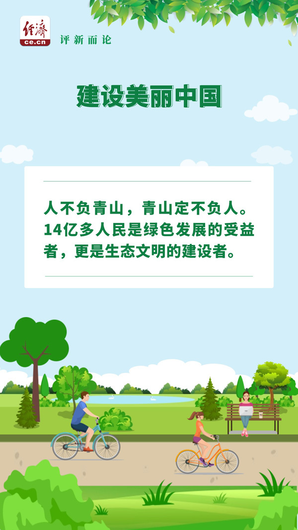 美丽中国a.jpg