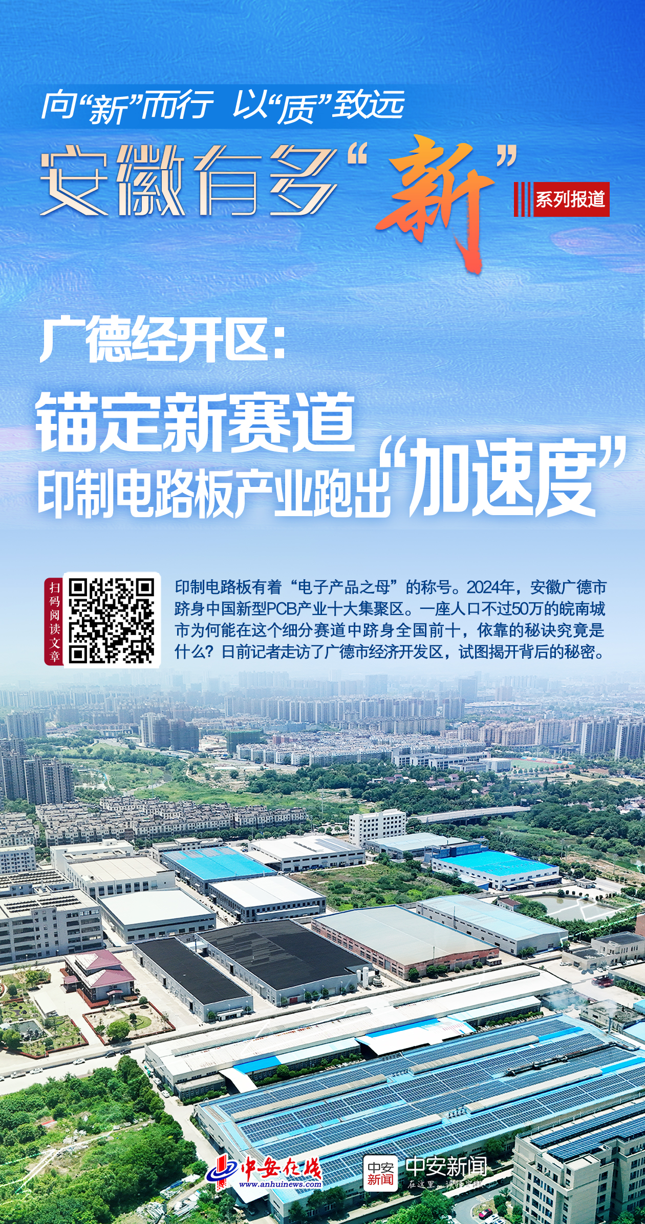 广德经开区.jpg