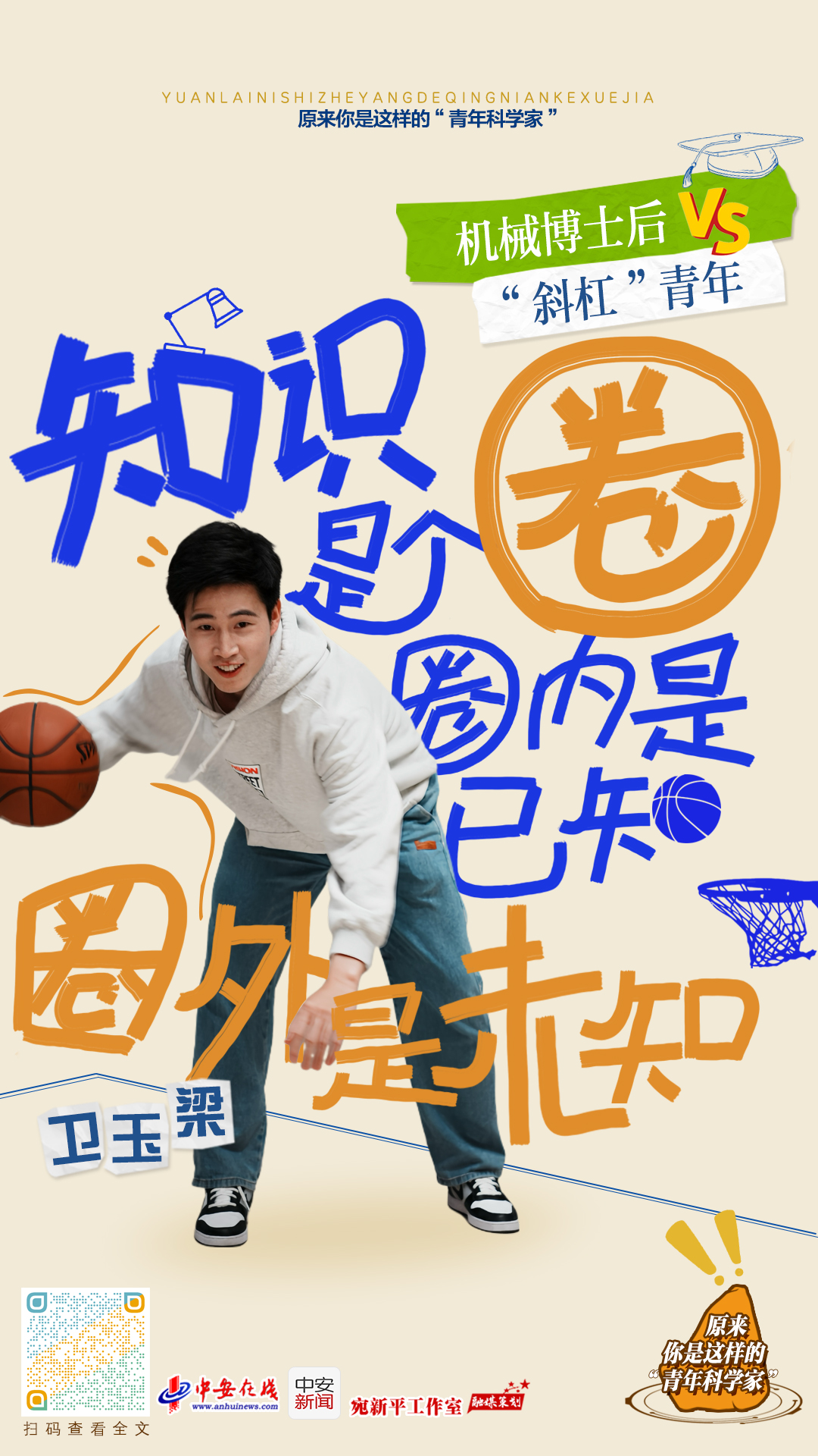 卫玉梁.jpg