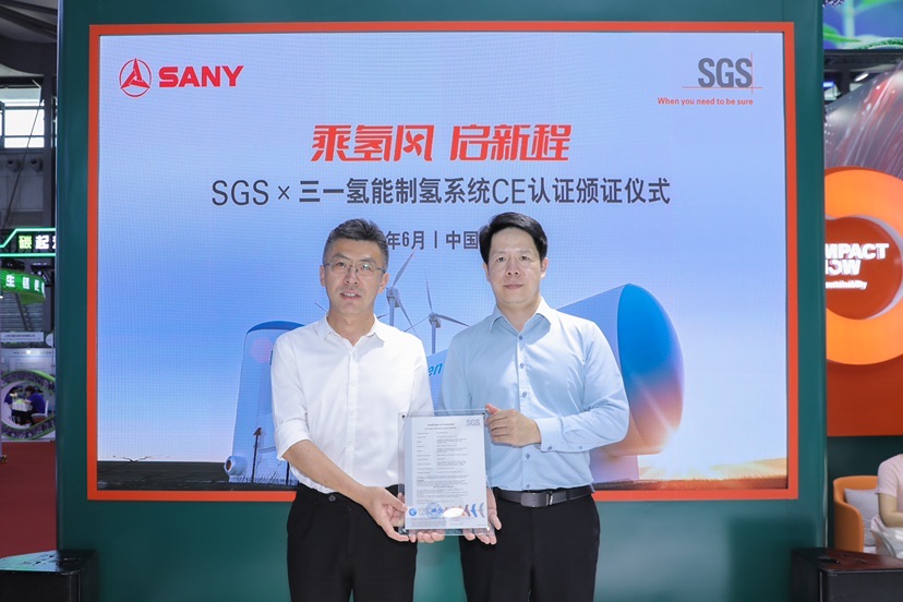 三一氢能有限公司总经理饶洪宇与SGS中国区工业认证总监赵宏亮共同出席仪式