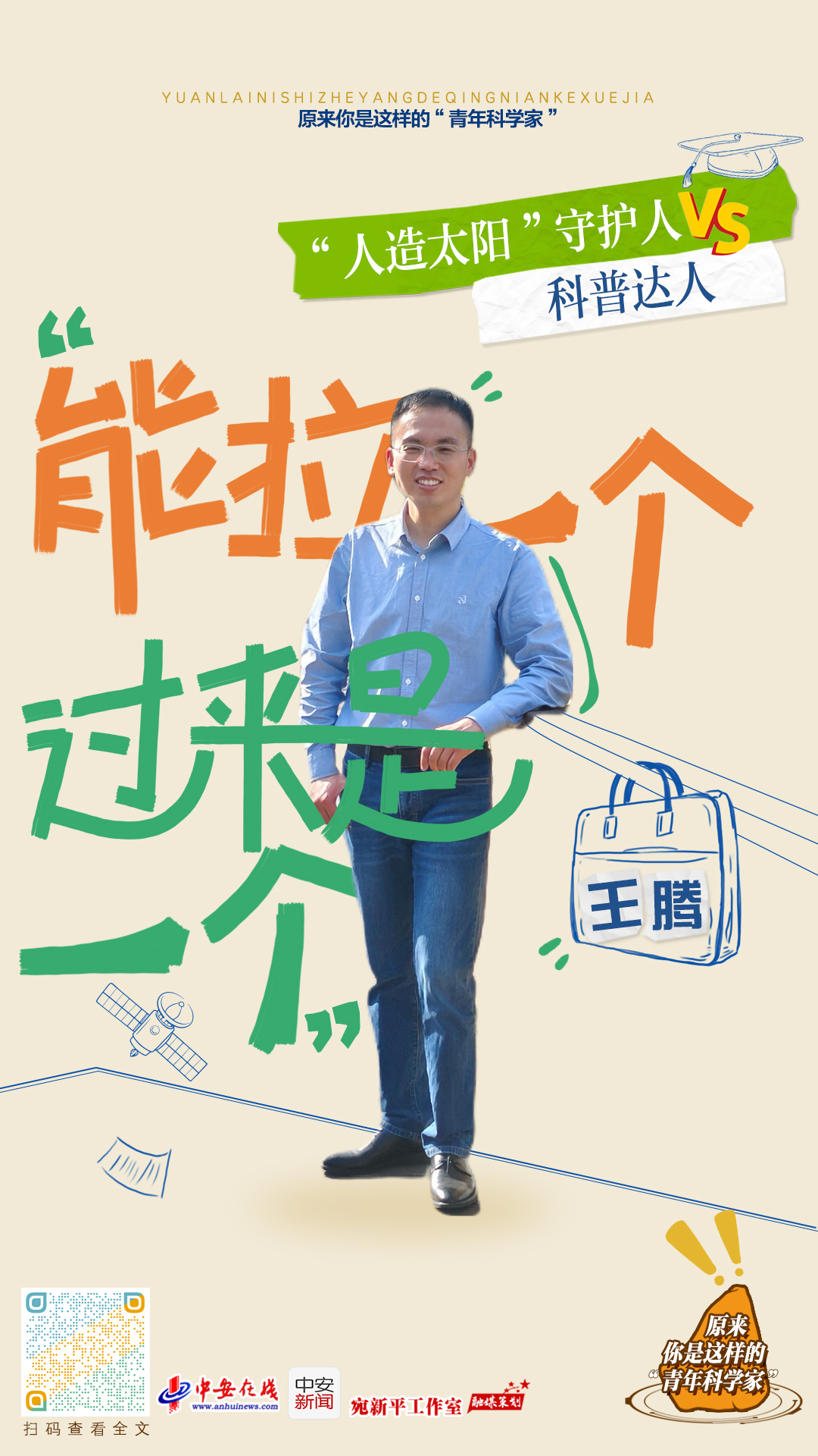 王腾.jpg 王腾.jpg