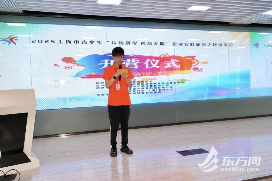 上海市康健外国语实验中学茅宸羽同学主持夏令营