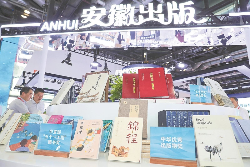 图博会安徽展馆展示的精品图书。.jpg 图博会安徽展馆展示的精品图书。.jpg