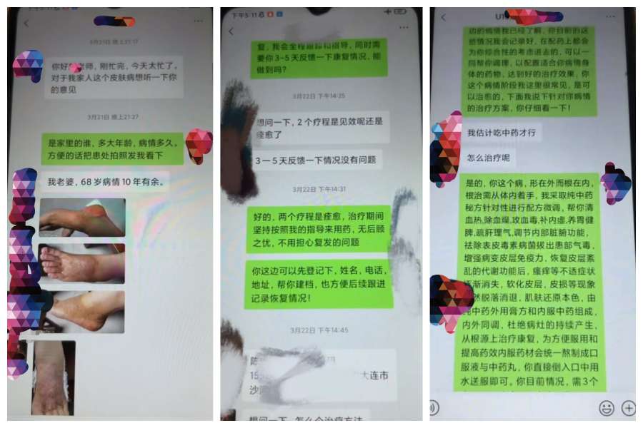 图为嫌疑人与受害者的部分网络聊天截图(上海警方供图)