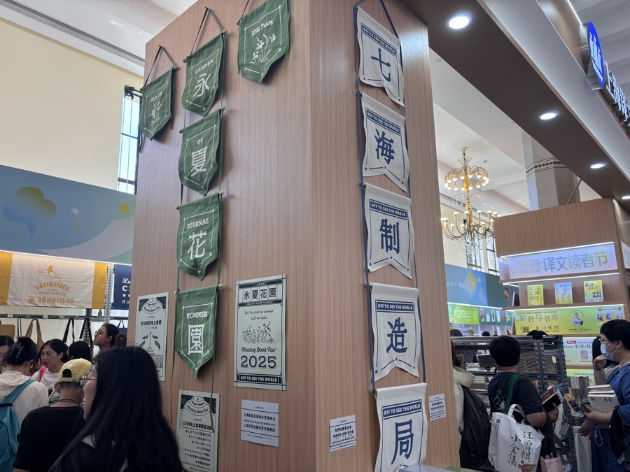 七海制造局展位。阮佳雯 摄
