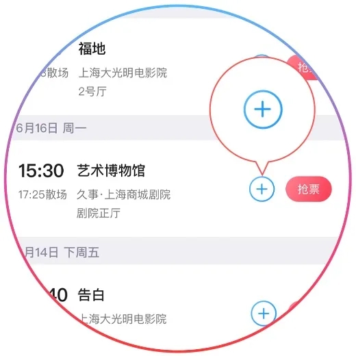上影节排片表公布,含3场马拉松、两场“惊喜”,观影请勿屏摄