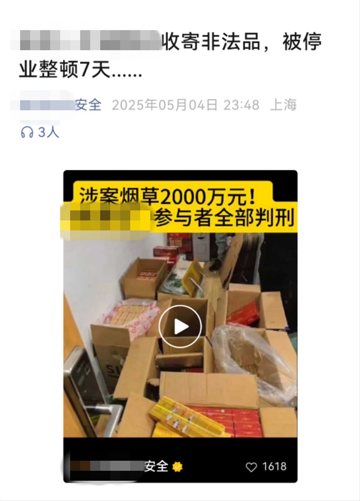 图为嫌疑人所发推文(上海警方供图,下同)