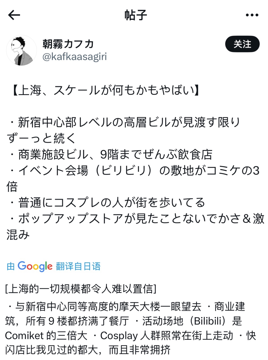 《文豪野犬》作者朝雾卡夫卡的社交媒体账号