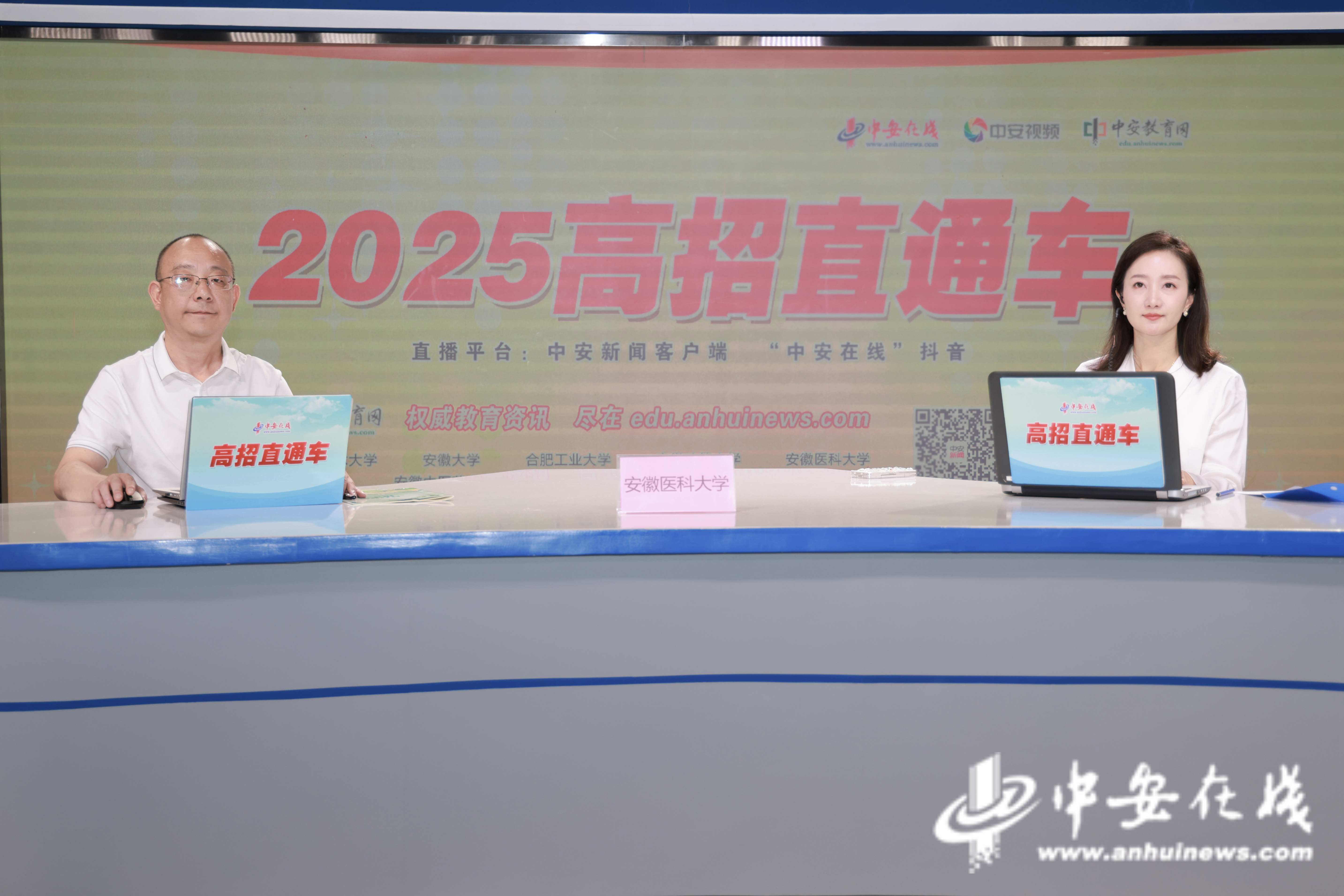 安徽医科大学.jpg
