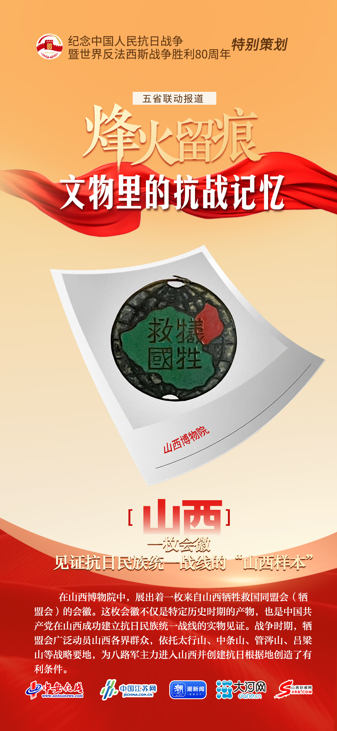 山西.jpg