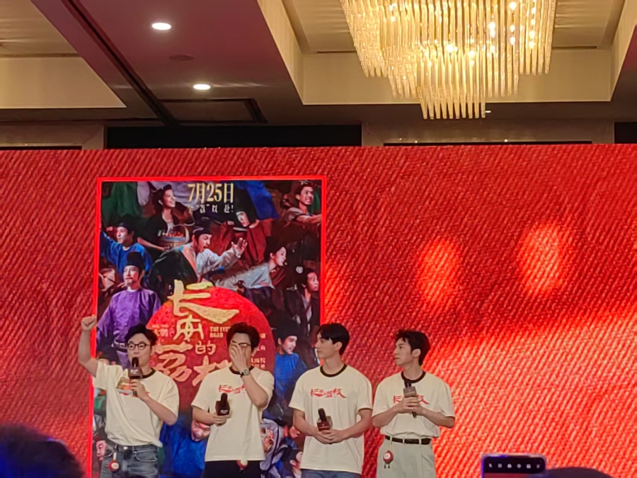 电影《长安的荔枝》剧组