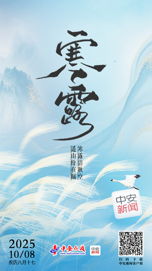寒露.jpg 寒露.jpg