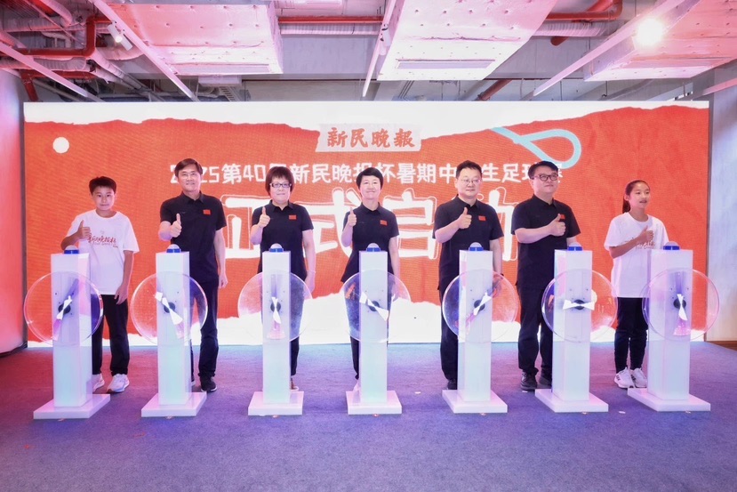 上海市副市长解冬,市政府副秘书长、市教委主任周亚明,市体育局党组书记、局长徐彬,上海报业集团党委书记、社长李芸,市教育委员会副主任王浩及两位足球少年共同启动赛事
