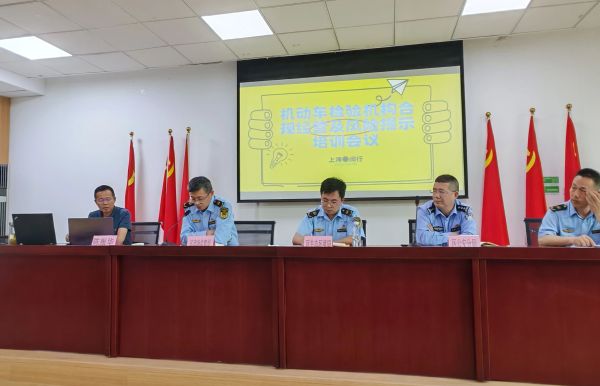 0610_142736752_846.jpg 区市场监管局联合三部门开展全区机动车检验机构培训.jpg
