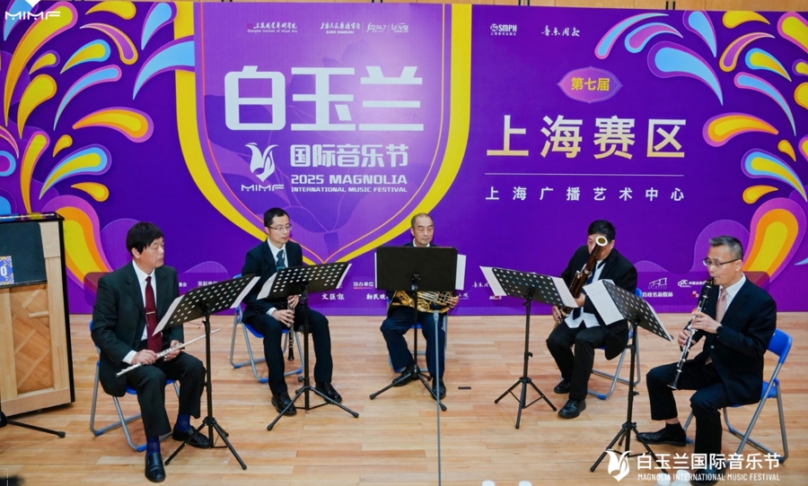 新世纪乐团木管五重奏